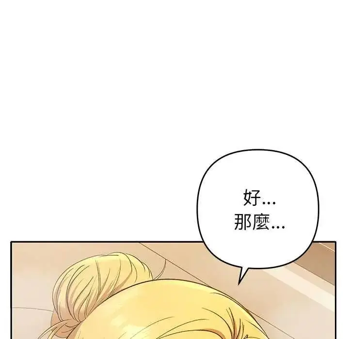 漫画《她们教会我的事》第40话第9张图