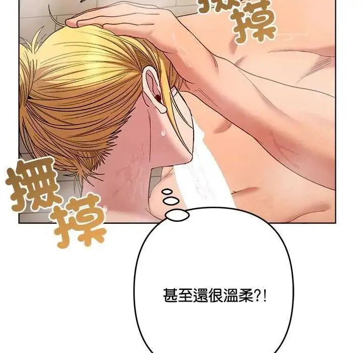 漫画《她们教会我的事》第40话第91张图