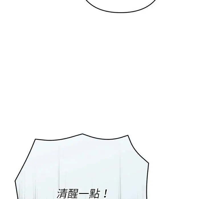 漫画《她们教会我的事》第40话第92张图