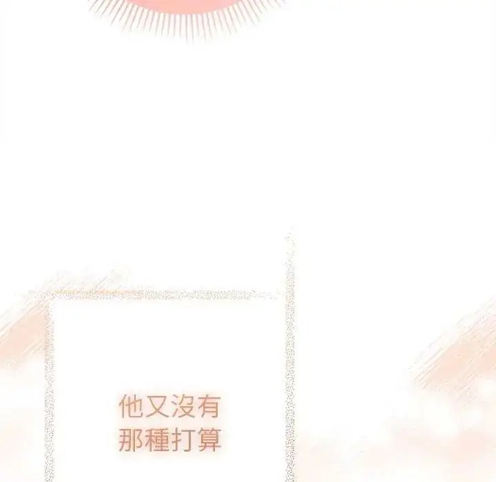 漫画《她们教会我的事》第40话第96张图