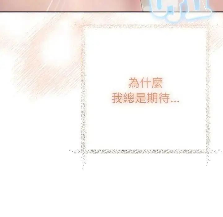 漫画《她们教会我的事》第40话第99张图