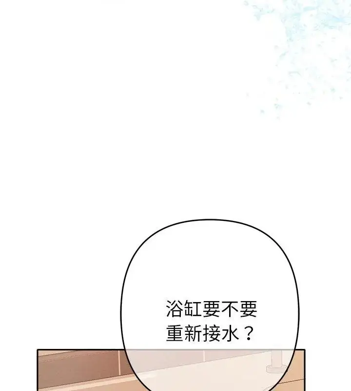 漫画《她们教会我的事》第41话第100张图