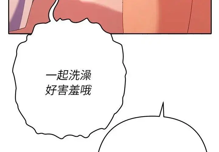 漫画《她们教会我的事》第41话第107张图
