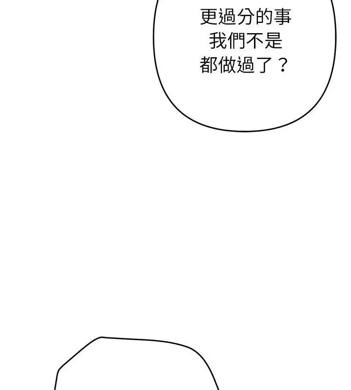 漫画《她们教会我的事》第41话第108张图