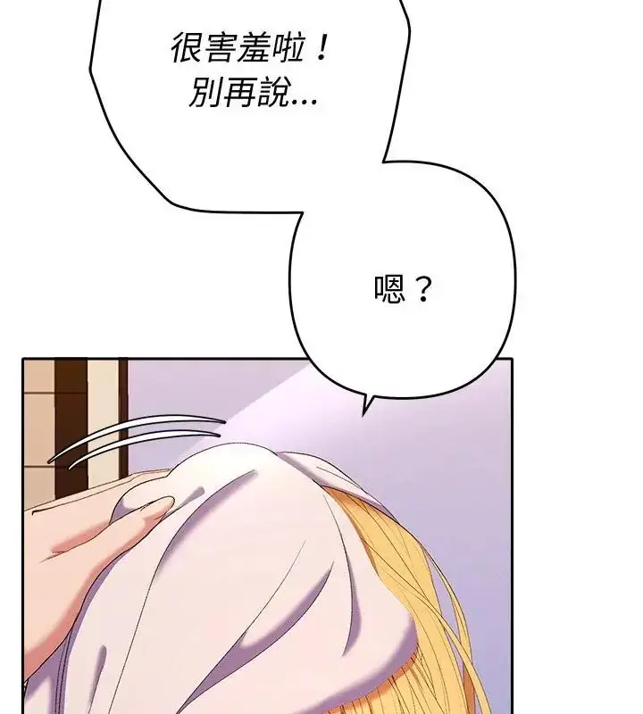 漫画《她们教会我的事》第41话第109张图