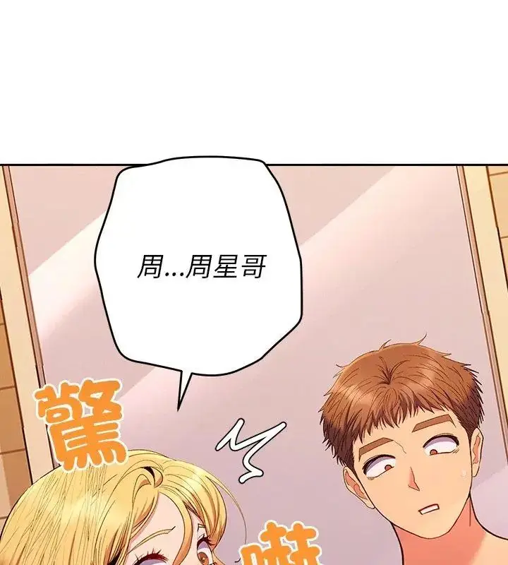 漫画《她们教会我的事》第41话第111张图