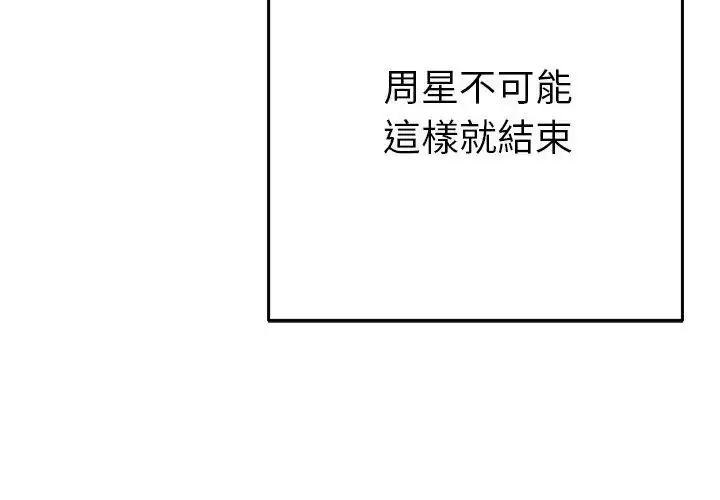 漫画《她们教会我的事》第41话第116张图