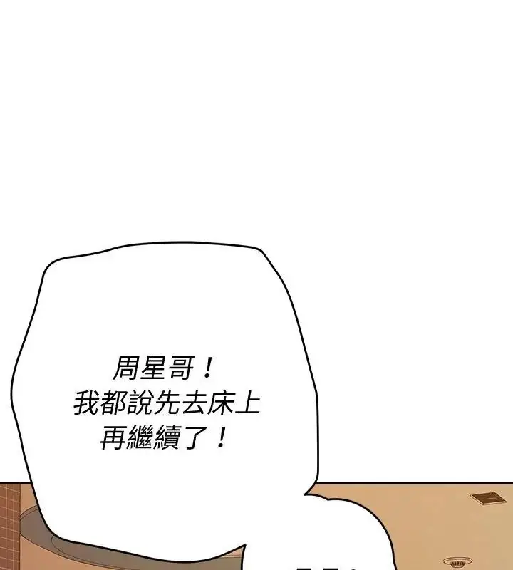 漫画《她们教会我的事》第41话第117张图