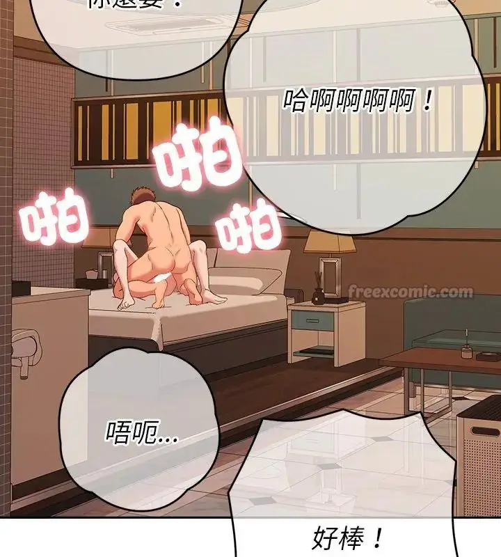 漫画《她们教会我的事》第41话第120张图