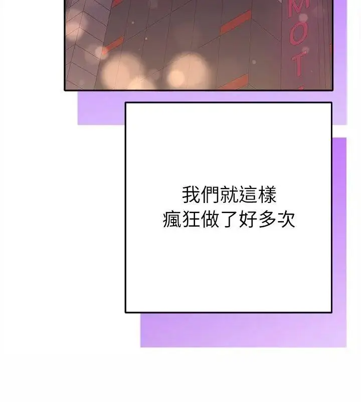 漫画《她们教会我的事》第41话第129张图