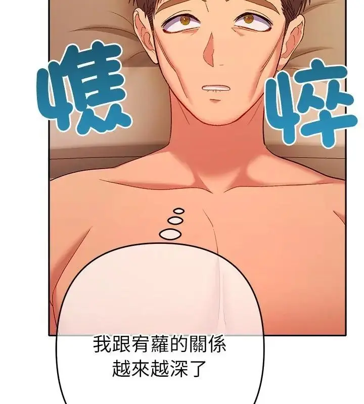 漫画《她们教会我的事》第41话第133张图