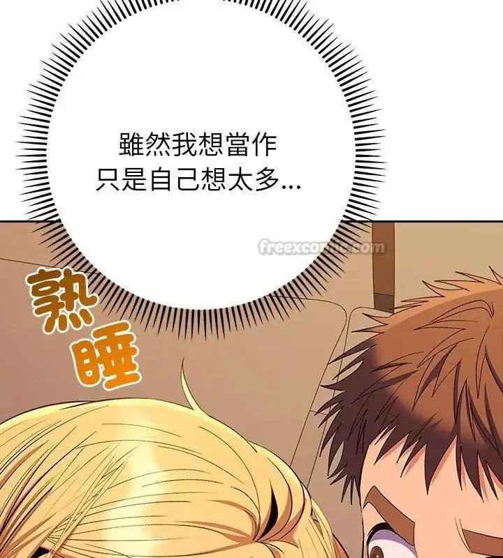 漫画《她们教会我的事》第41话第135张图