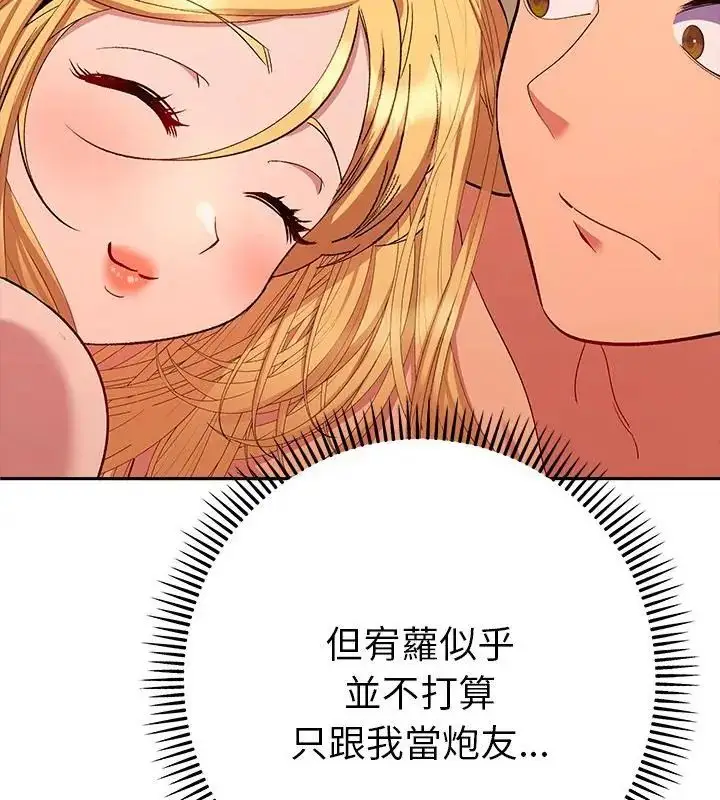 漫画《她们教会我的事》第41话第136张图