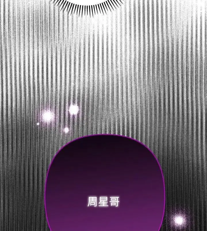 漫画《她们教会我的事》第41话第141张图