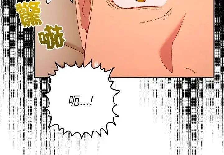 漫画《她们教会我的事》第41话第146张图