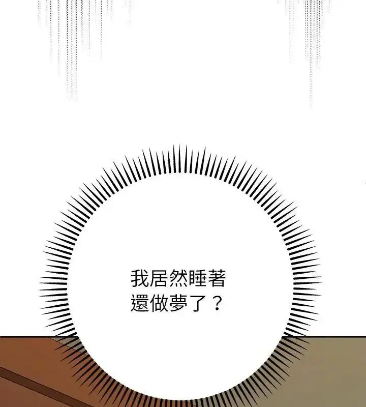 漫画《她们教会我的事》第41话第147张图
