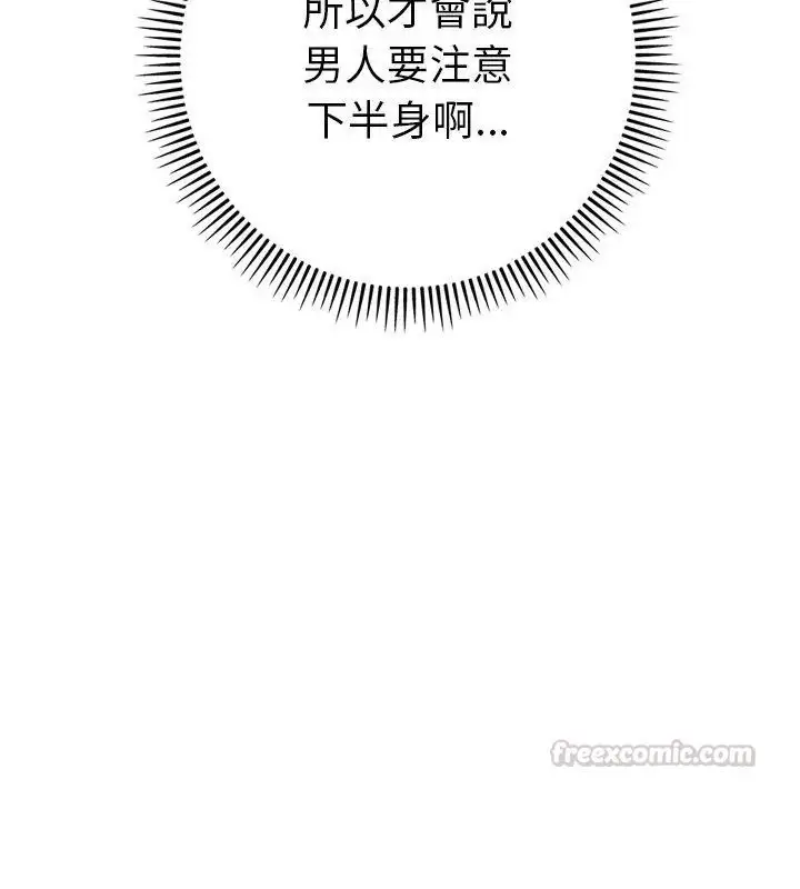 漫画《她们教会我的事》第41话第150张图