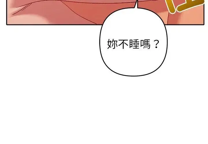 漫画《她们教会我的事》第41话第155张图