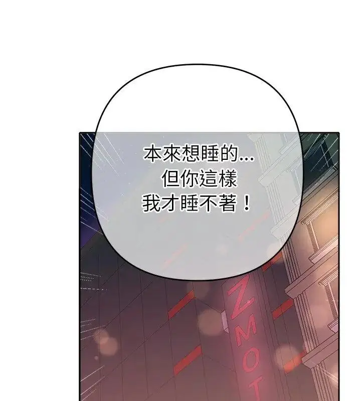 漫画《她们教会我的事》第41话第156张图