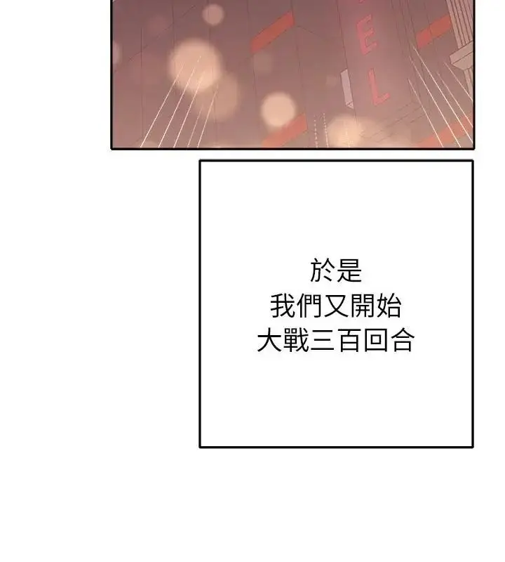 漫画《她们教会我的事》第41话第157张图