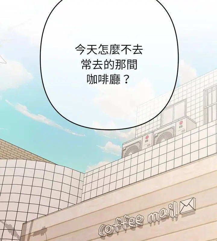 漫画《她们教会我的事》第41话第159张图