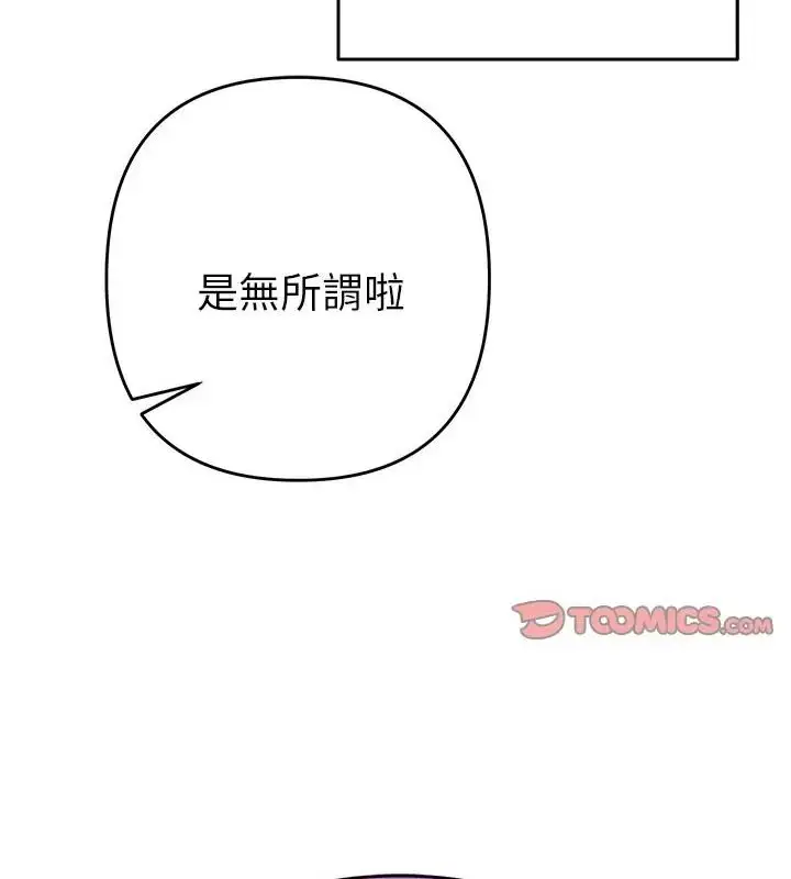 漫画《她们教会我的事》第41话第163张图
