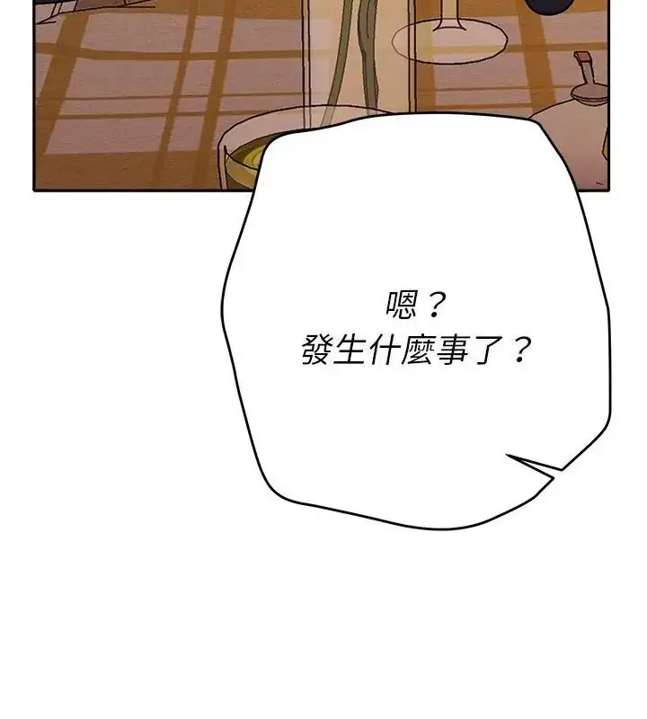 漫画《她们教会我的事》第41话第166张图