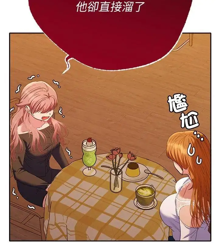 漫画《她们教会我的事》第41话第168张图
