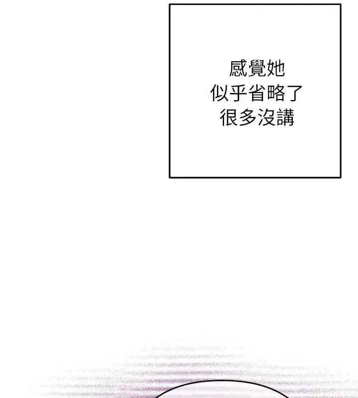 漫画《她们教会我的事》第41话第169张图