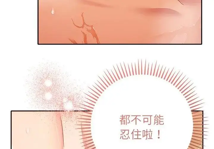 漫画《她们教会我的事》第41话第17张图