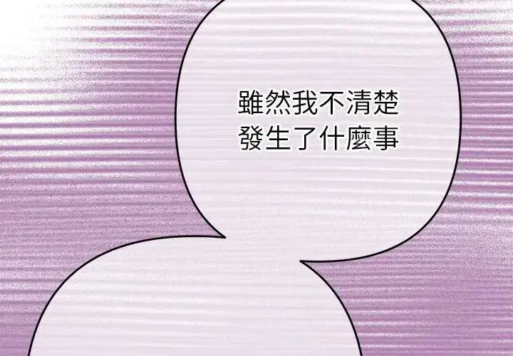 漫画《她们教会我的事》第41话第170张图