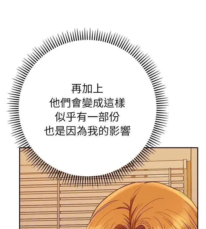 漫画《她们教会我的事》第41话第174张图
