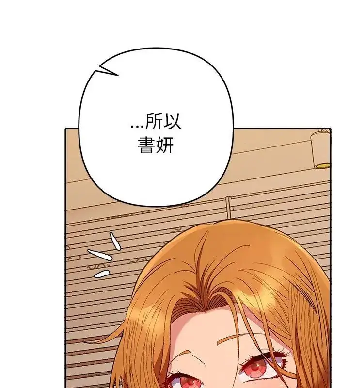 漫画《她们教会我的事》第41话第178张图