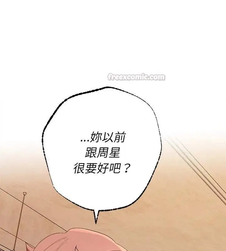 漫画《她们教会我的事》第41话第180张图