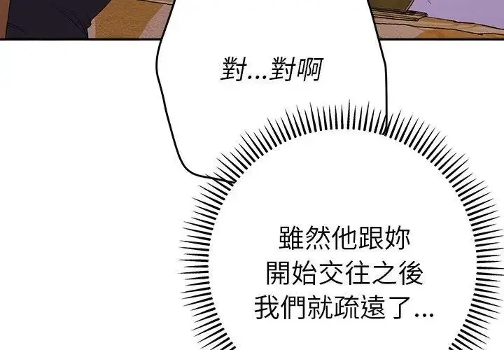 漫画《她们教会我的事》第41话第182张图