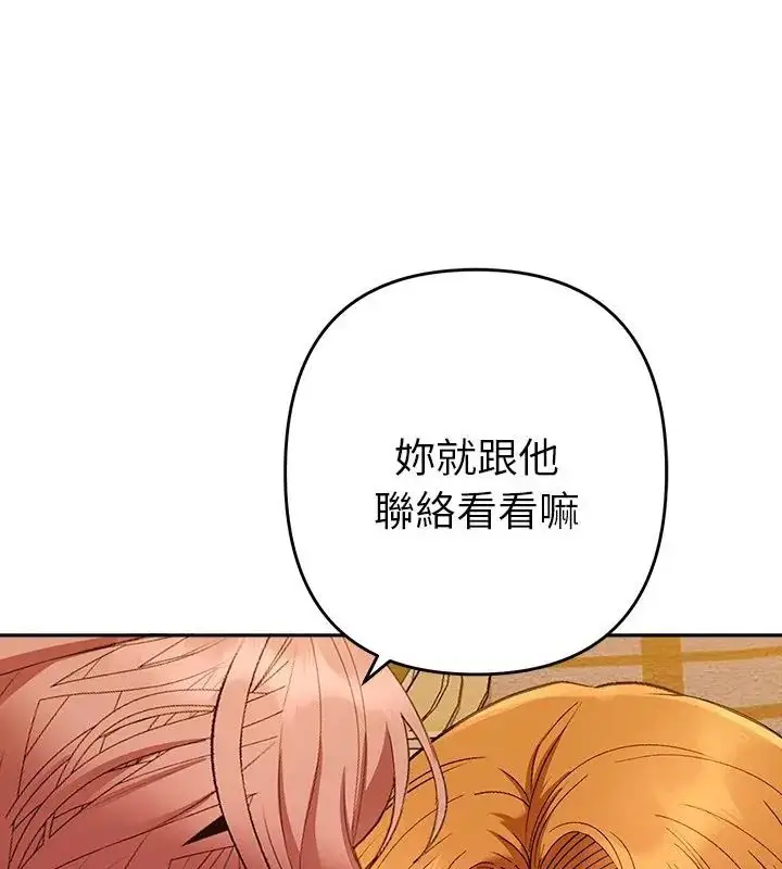 漫画《她们教会我的事》第41话第187张图