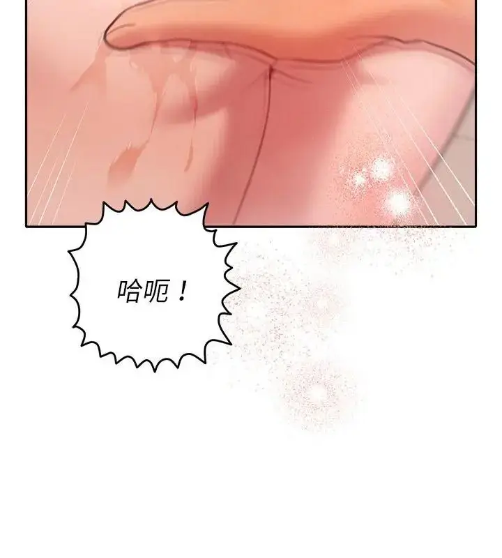 漫画《她们教会我的事》第41话第19张图