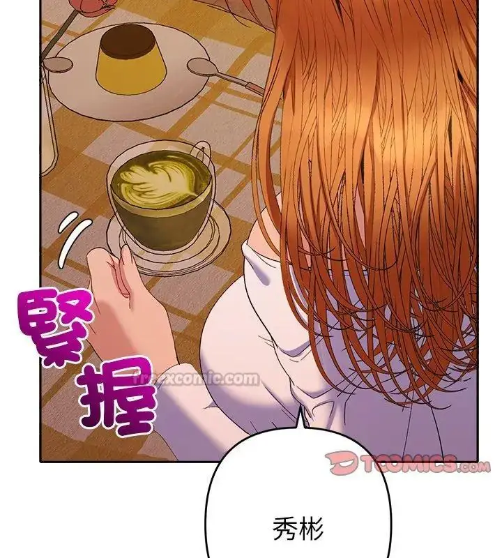 漫画《她们教会我的事》第41话第195张图