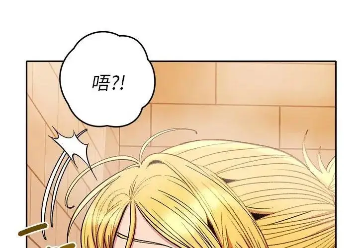 漫画《她们教会我的事》第41话第20张图