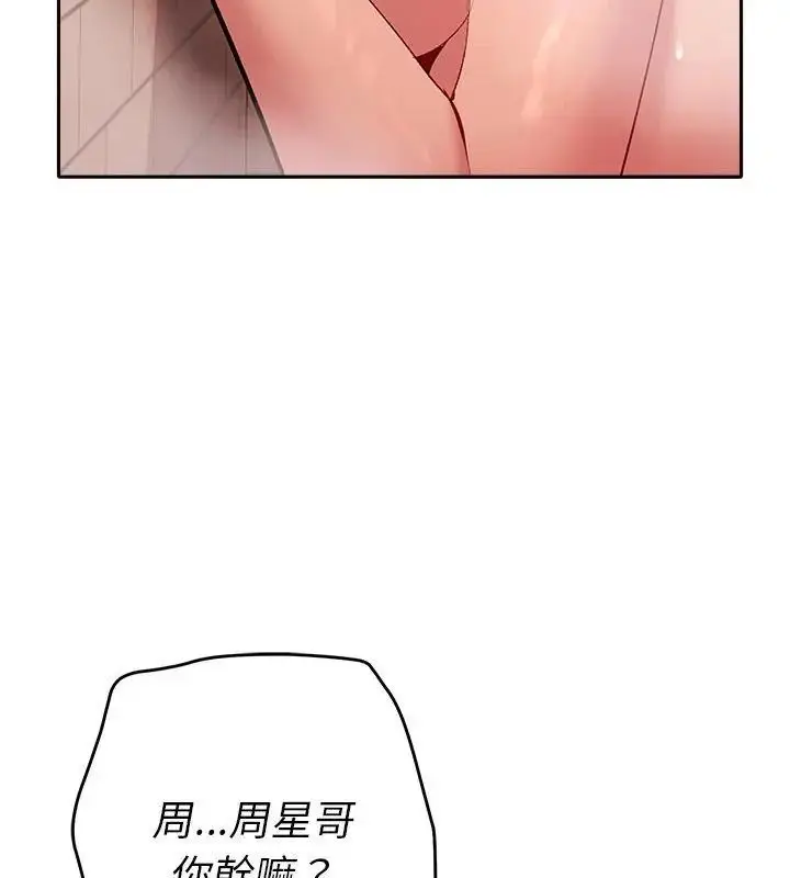 漫画《她们教会我的事》第41话第22张图
