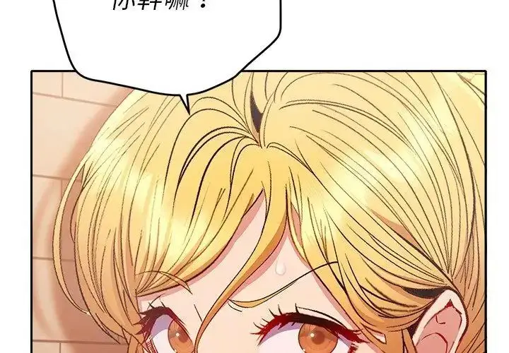 漫画《她们教会我的事》第41话第23张图