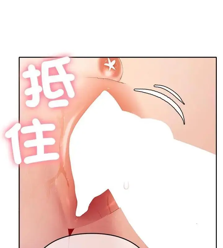 漫画《她们教会我的事》第41话第25张图