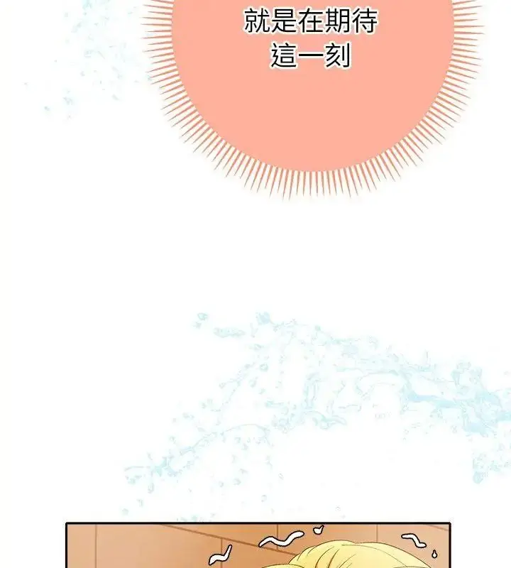 漫画《她们教会我的事》第41话第37张图