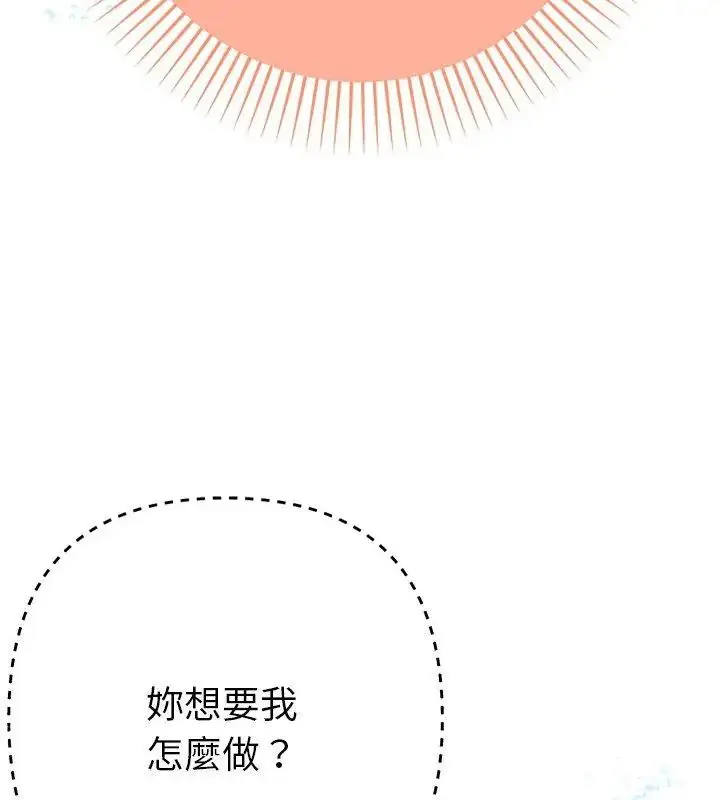 漫画《她们教会我的事》第41话第40张图