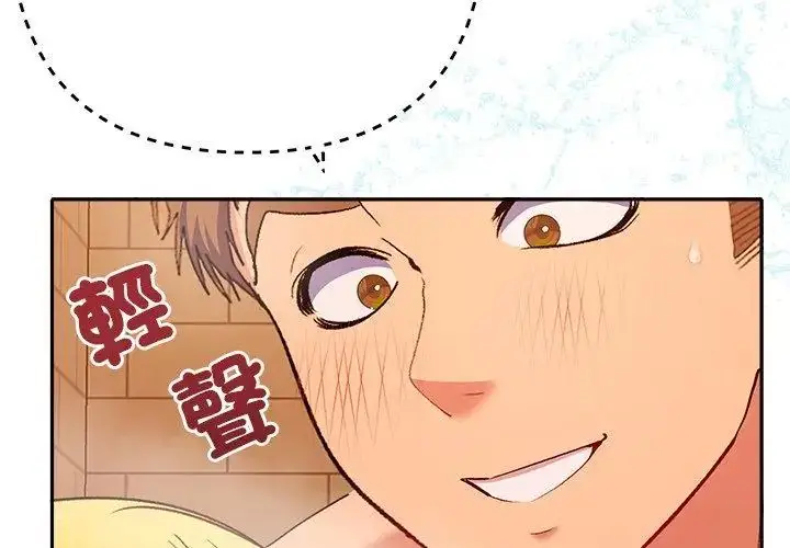 漫画《她们教会我的事》第41话第41张图