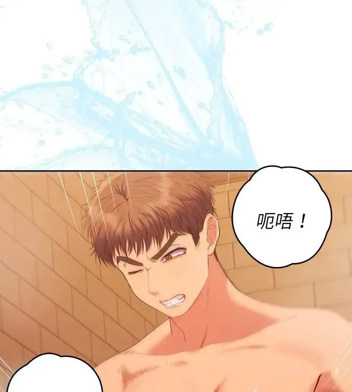漫画《她们教会我的事》第41话第49张图