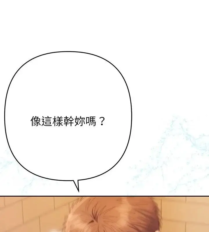 漫画《她们教会我的事》第41话第54张图