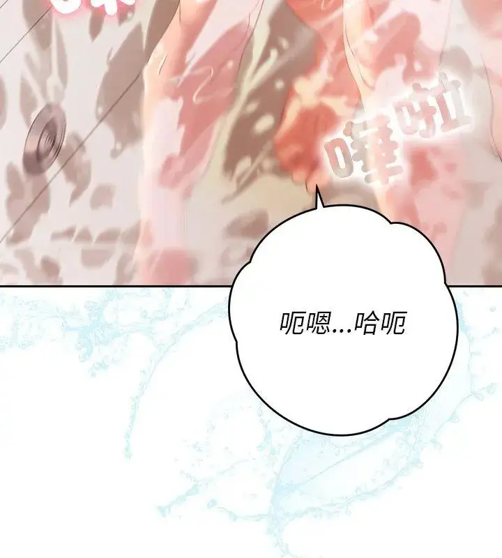 漫画《她们教会我的事》第41话第57张图