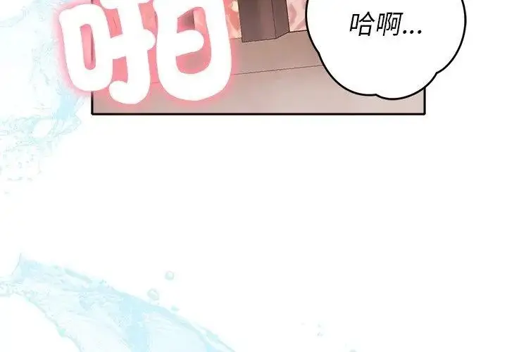 漫画《她们教会我的事》第41话第62张图