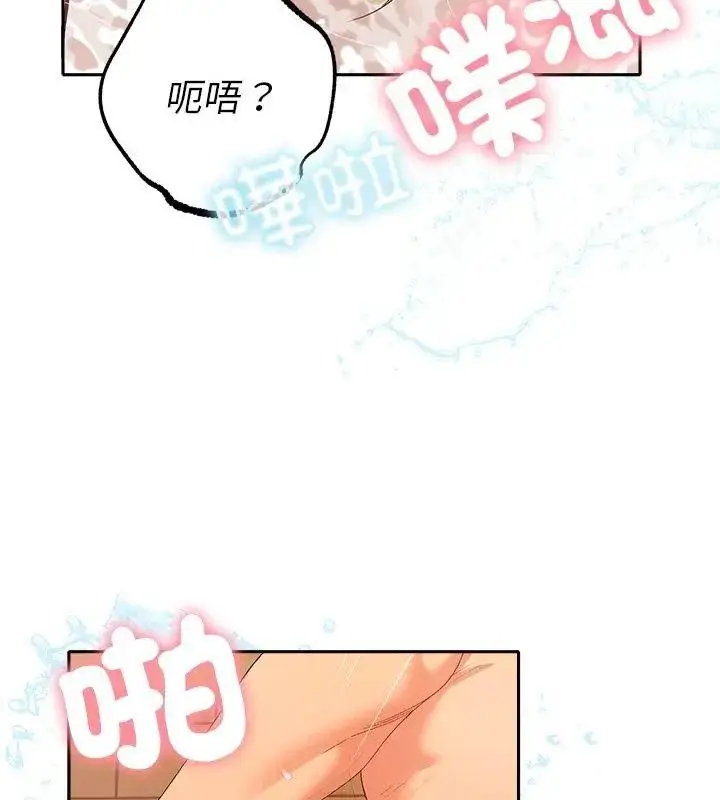 漫画《她们教会我的事》第41话第64张图